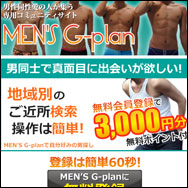 MEN'S G-plan